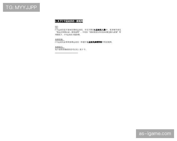 篮球比赛中同时出界判定的规则依据与球权归属详细解读