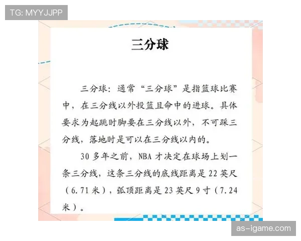 解析篮球规则中走步和两次运球区别的本质不同