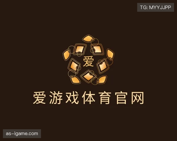了解爱游戏体育